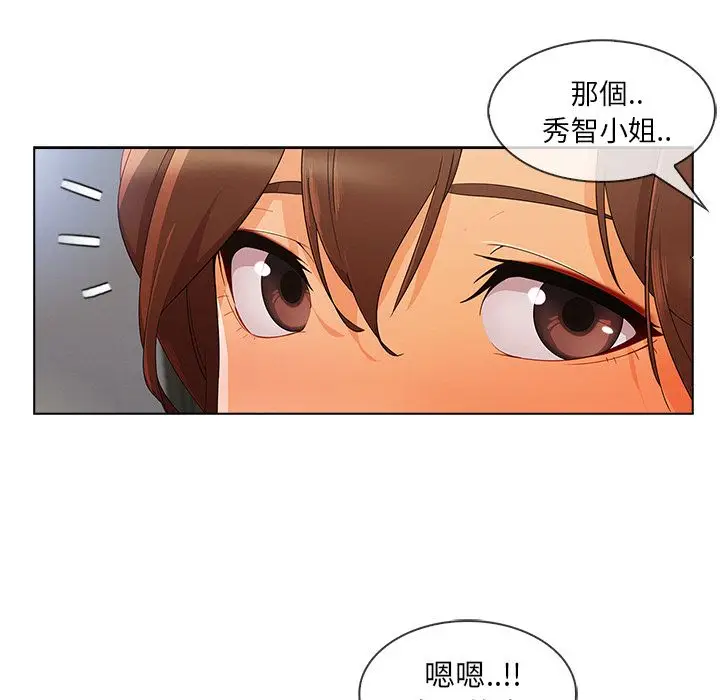 漫画《长腿姐姐》第26话第34张图
