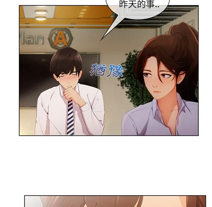 漫画《长腿姐姐》第26话第35张图
