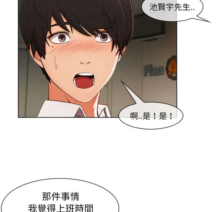漫画《长腿姐姐》第26话第37张图