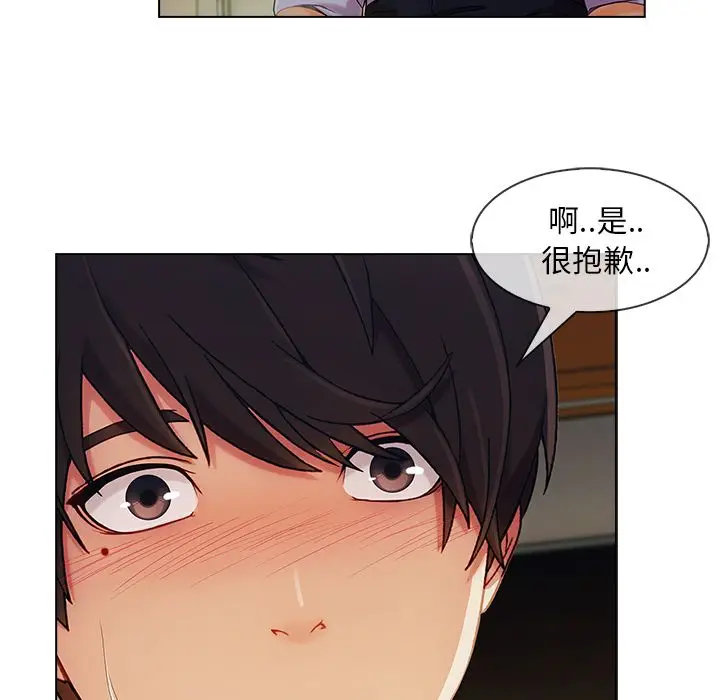 漫画《长腿姐姐》第26话第39张图