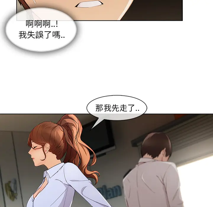 漫画《长腿姐姐》第26话第40张图