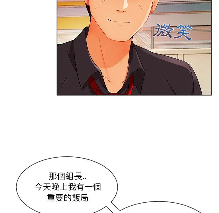 漫画《长腿姐姐》第26话第47张图