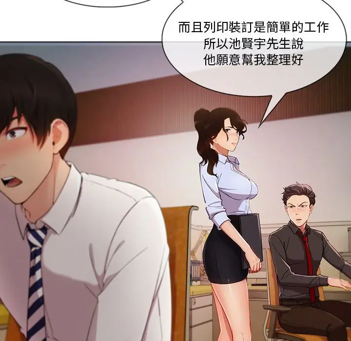 漫画《长腿姐姐》第26话第48张图