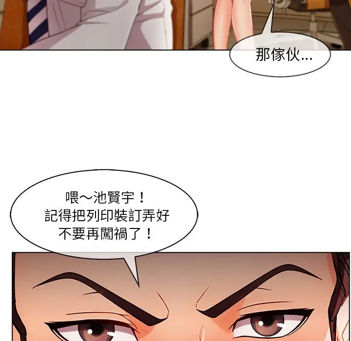 漫画《长腿姐姐》第26话第49张图