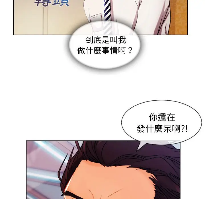 漫画《长腿姐姐》第26话第51张图