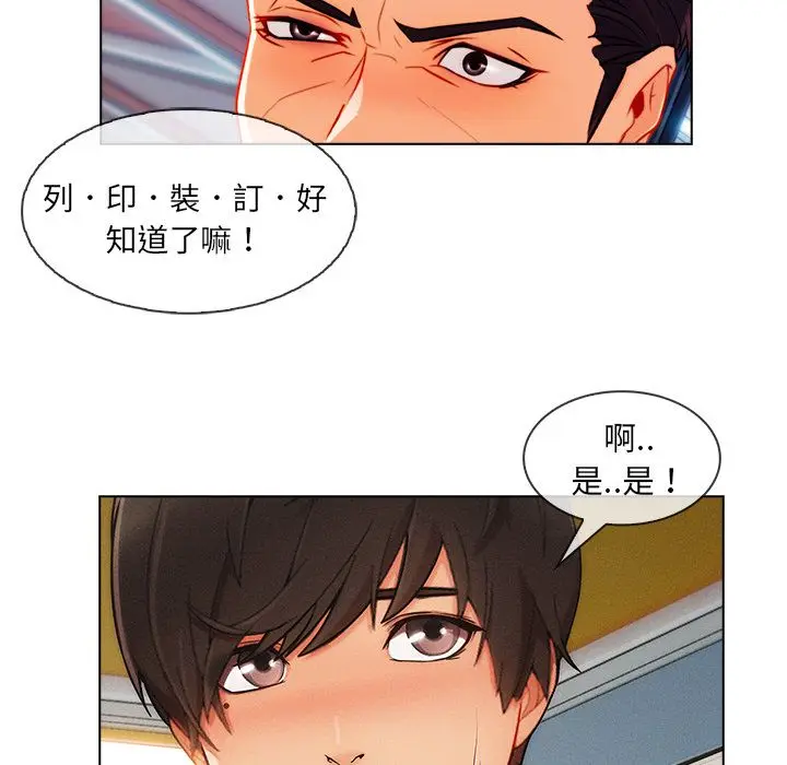 漫画《长腿姐姐》第26话第52张图