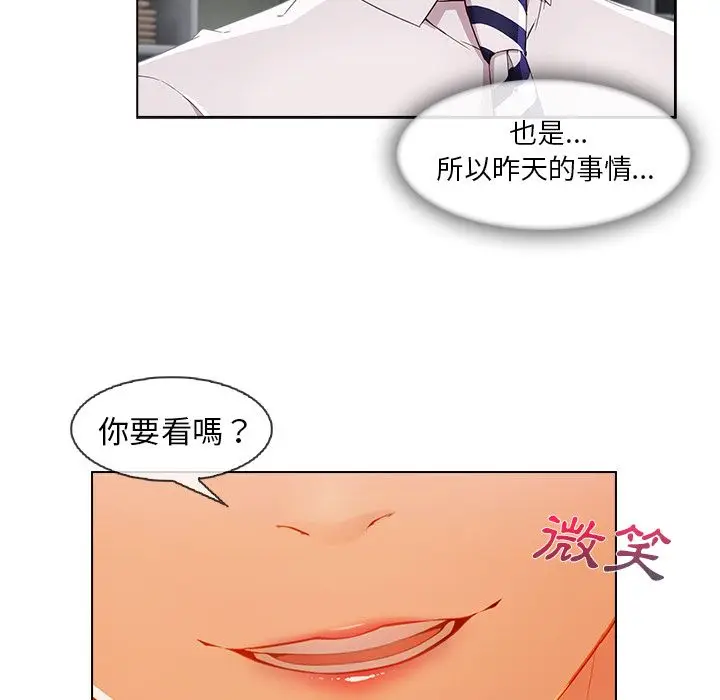 漫画《长腿姐姐》第26话第64张图