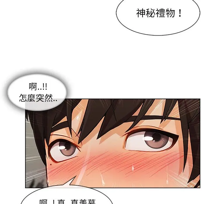 漫画《长腿姐姐》第26话第66张图