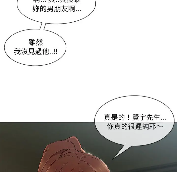 漫画《长腿姐姐》第26话第67张图