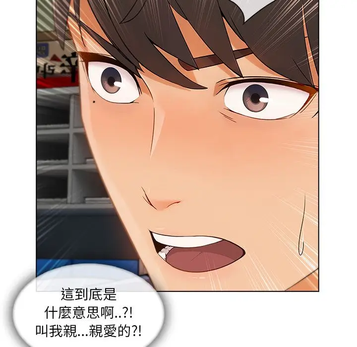 漫画《长腿姐姐》第26话第73张图