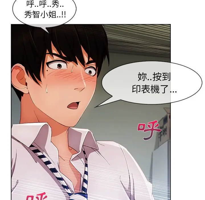 漫画《长腿姐姐》第26话第83张图