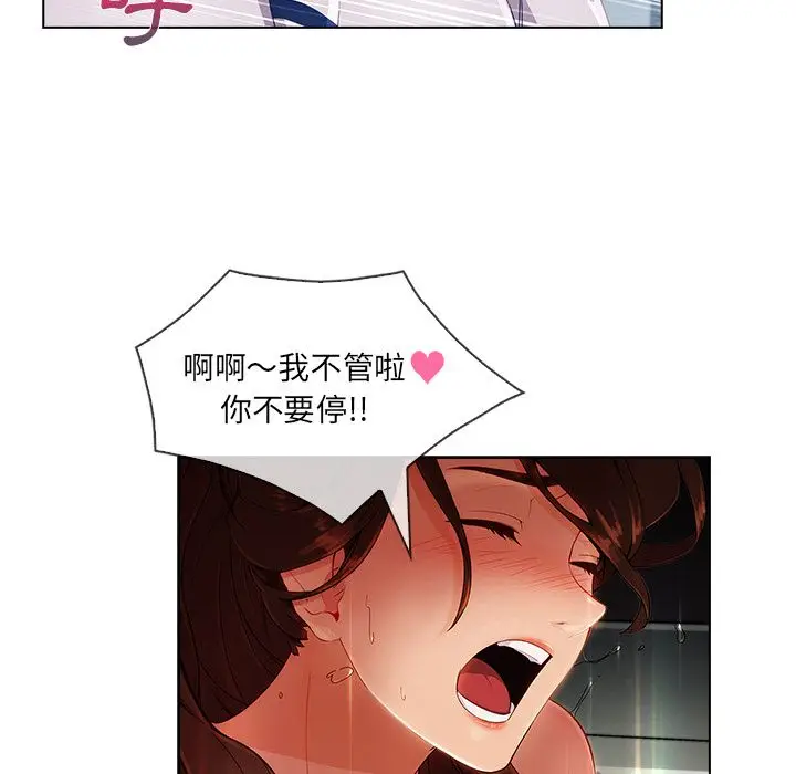 漫画《长腿姐姐》第26话第84张图
