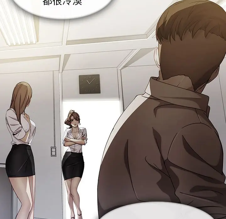 漫画《长腿姐姐》第26话第95张图