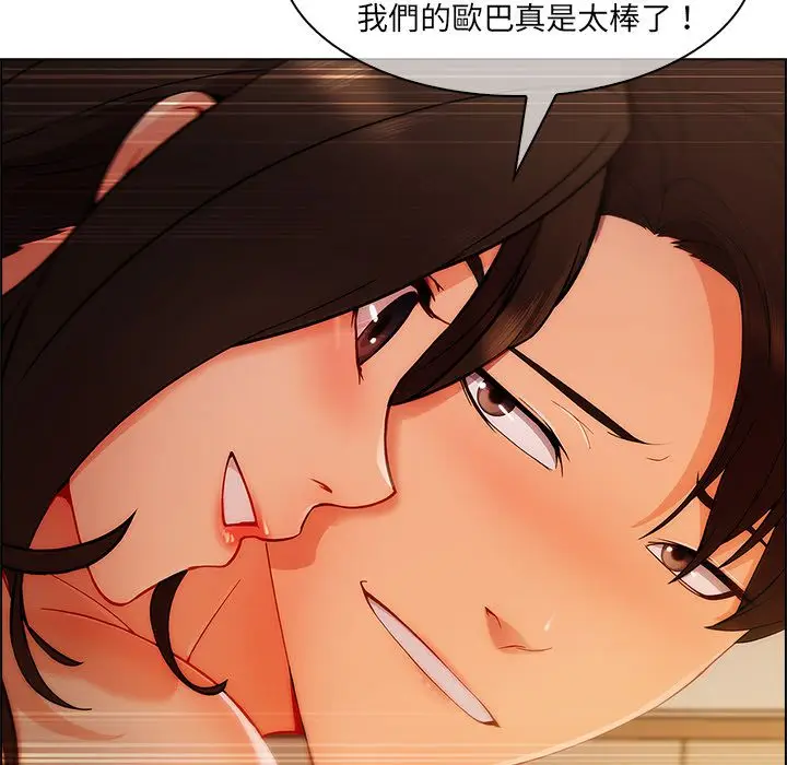 漫画《长腿姐姐》第27话第100张图