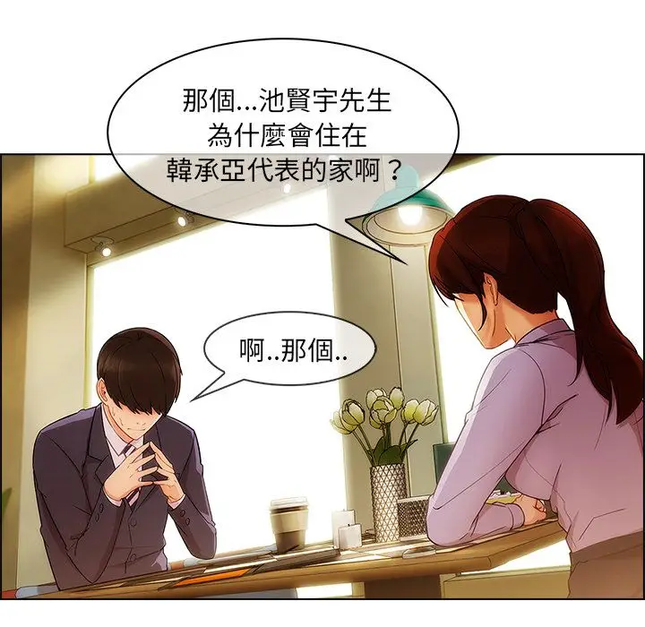 漫画《长腿姐姐》第27话第13张图