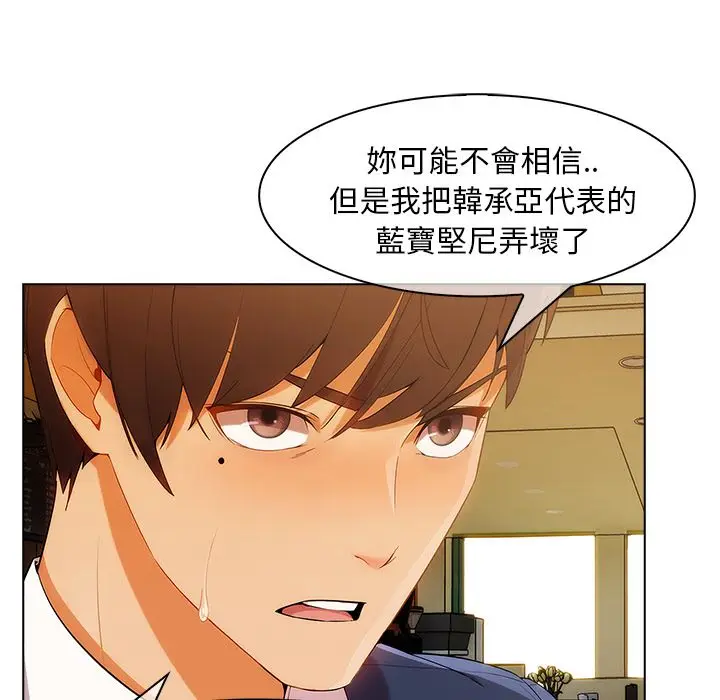 漫画《长腿姐姐》第27话第14张图