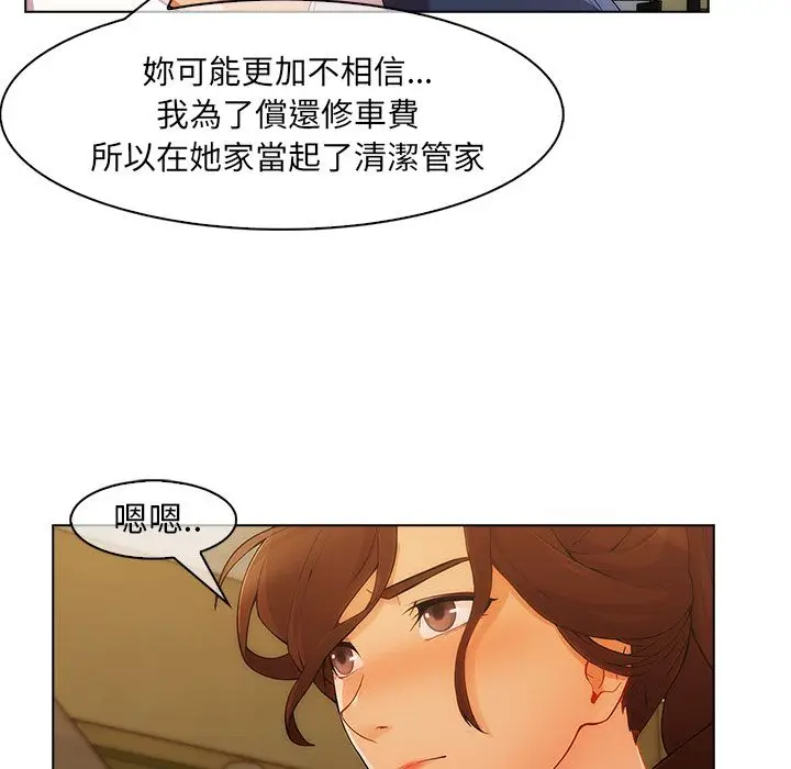漫画《长腿姐姐》第27话第15张图