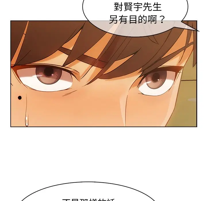 漫画《长腿姐姐》第27话第17张图
