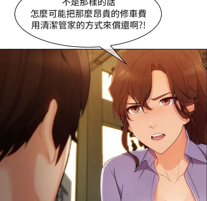 漫画《长腿姐姐》第27话第18张图