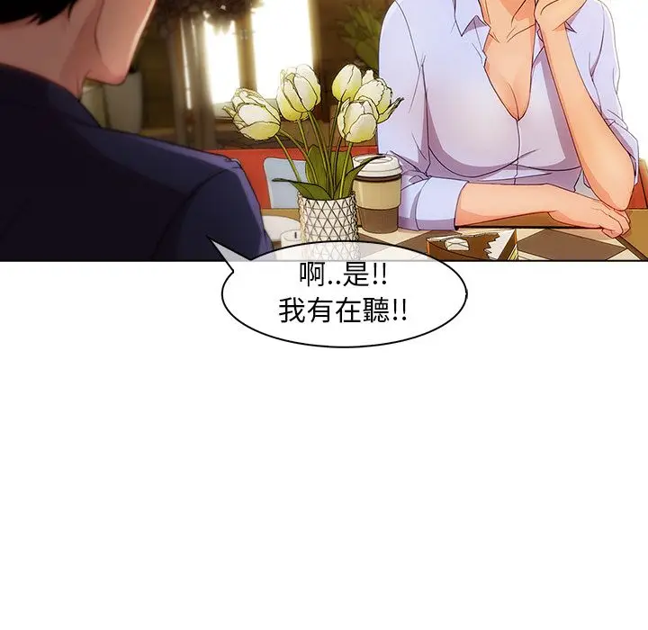 漫画《长腿姐姐》第27话第29张图