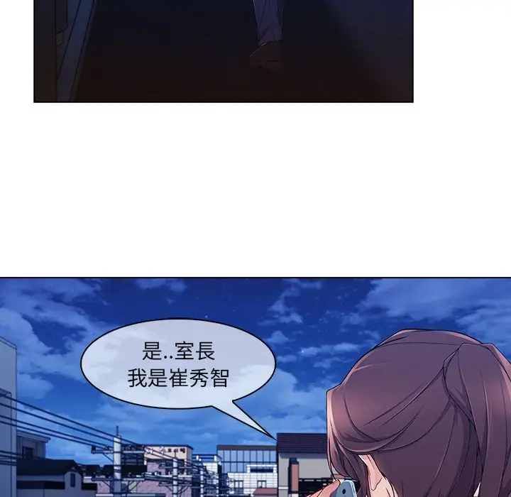 漫画《长腿姐姐》第27话第38张图