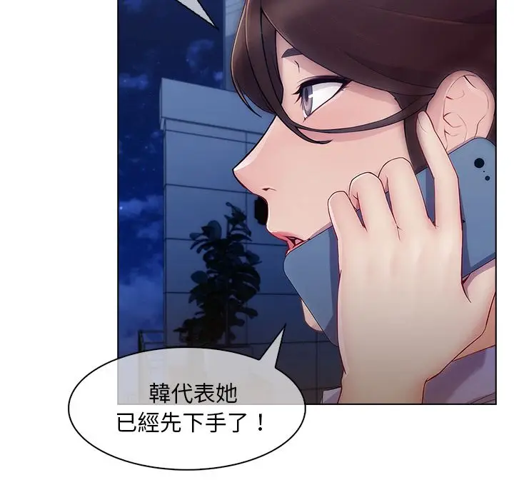 漫画《长腿姐姐》第27话第41张图