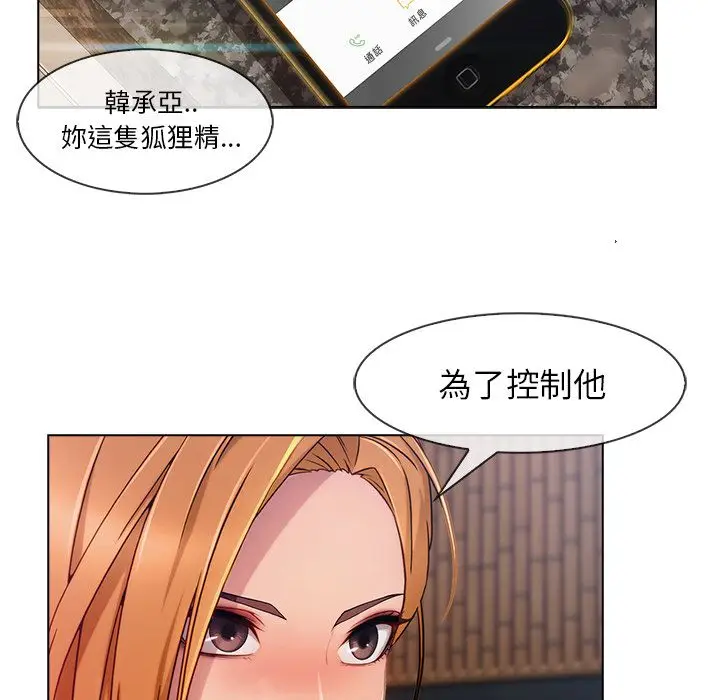 漫画《长腿姐姐》第27话第48张图