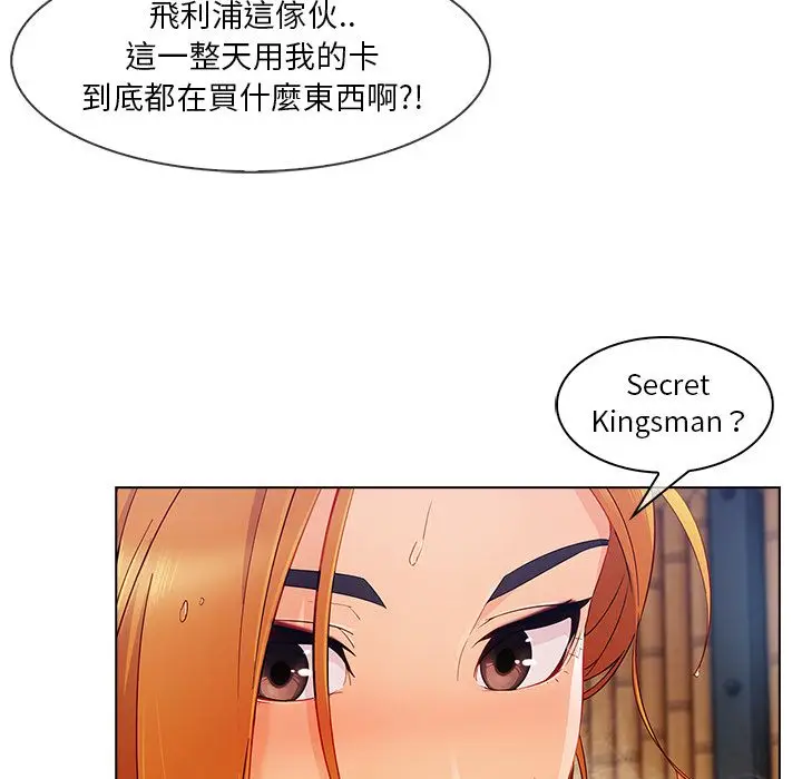 漫画《长腿姐姐》第27话第53张图