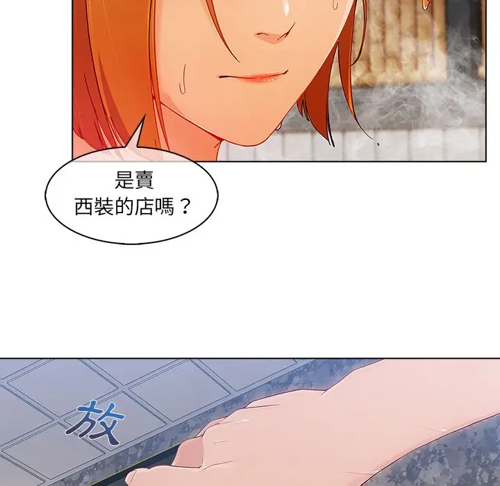 漫画《长腿姐姐》第27话第54张图