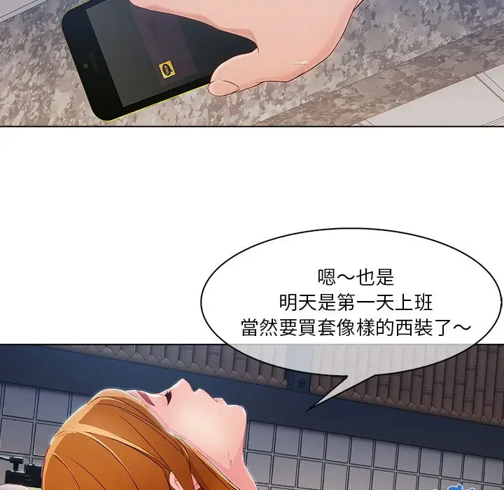 漫画《长腿姐姐》第27话第55张图
