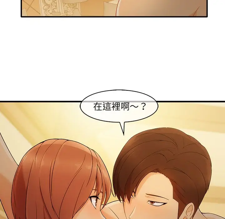漫画《长腿姐姐》第27话第69张图