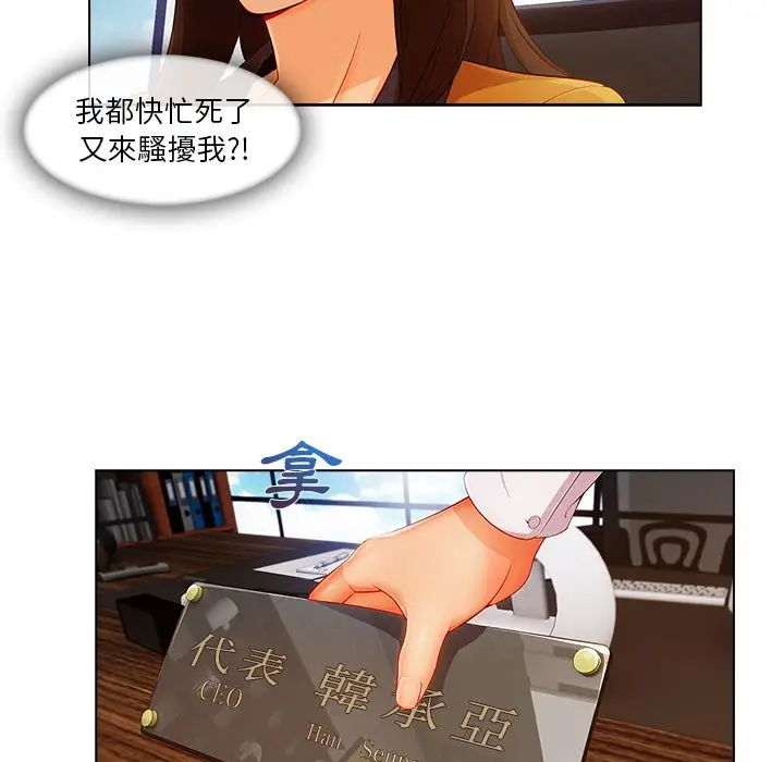 漫画《长腿姐姐》第28话第10张图