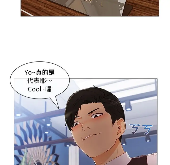 漫画《长腿姐姐》第28话第11张图