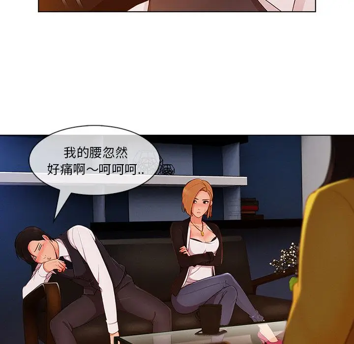 漫画《长腿姐姐》第28话第18张图