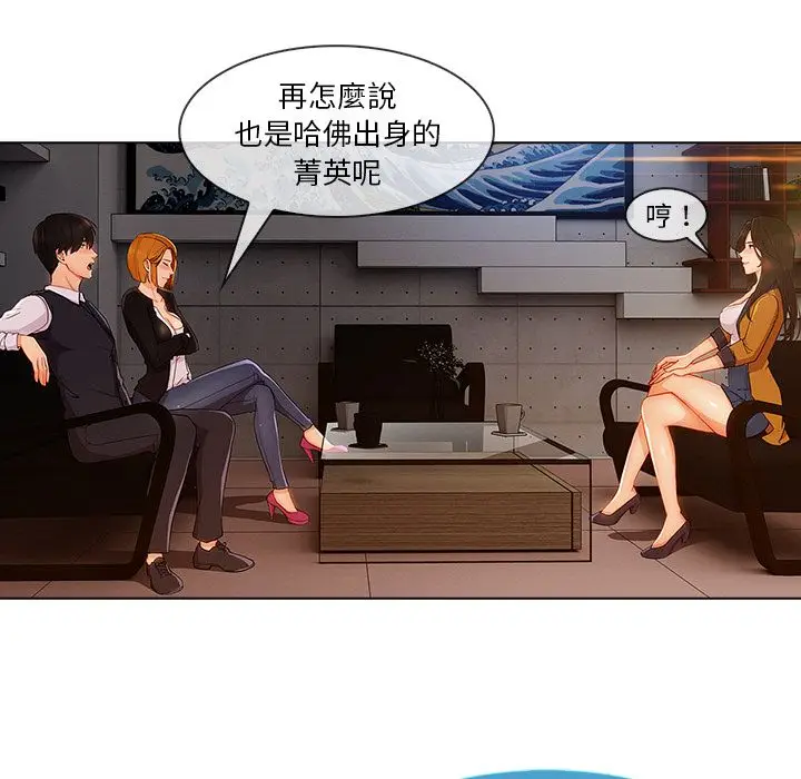 漫画《长腿姐姐》第28话第23张图