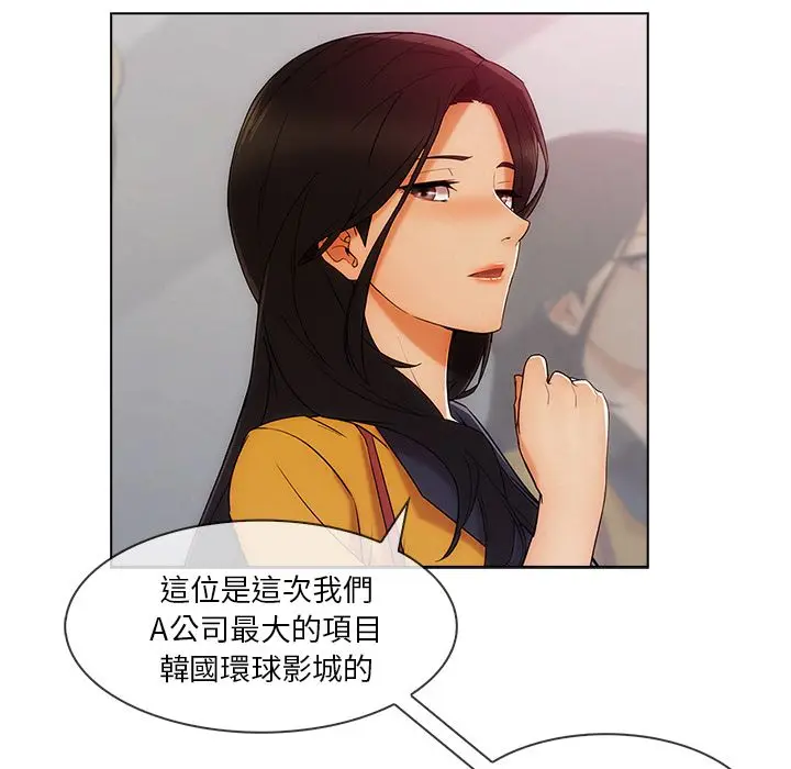 漫画《长腿姐姐》第28话第30张图
