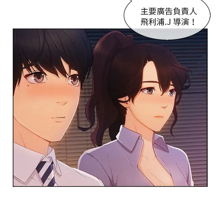 漫画《长腿姐姐》第28话第31张图