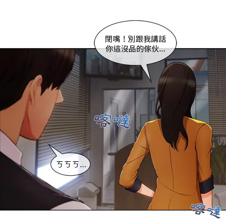 漫画《长腿姐姐》第28话第35张图