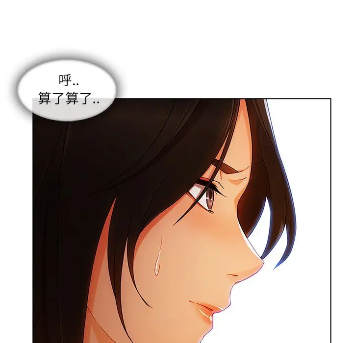 漫画《长腿姐姐》第28话第39张图