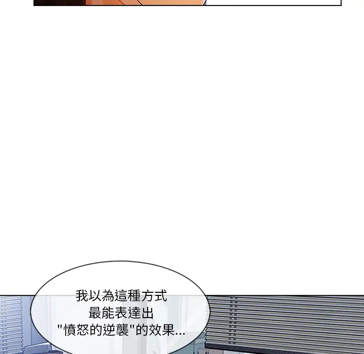 漫画《长腿姐姐》第28话第40张图
