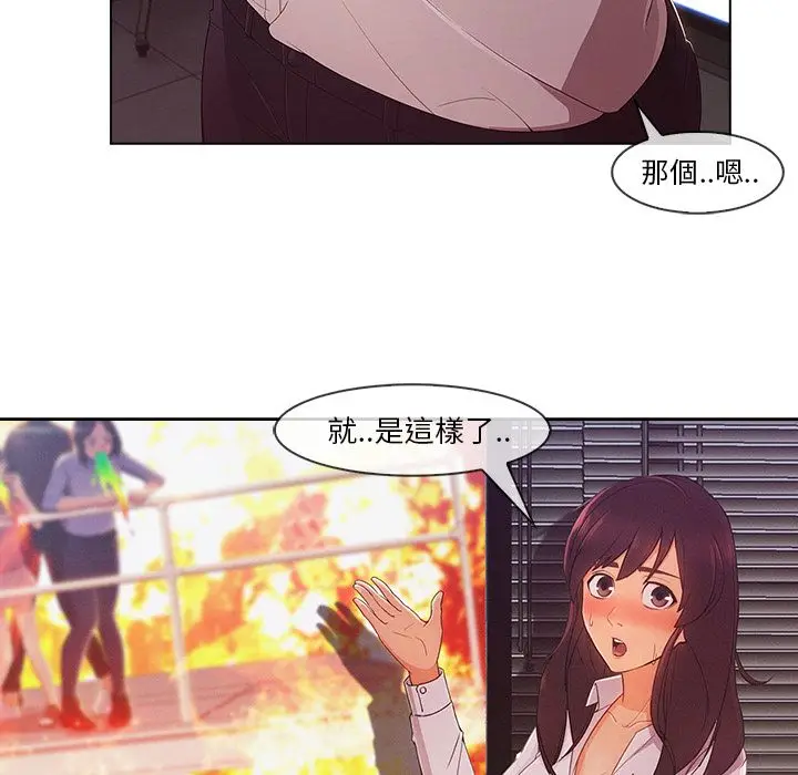 漫画《长腿姐姐》第28话第43张图