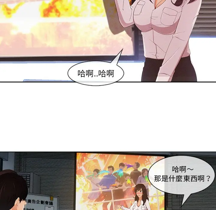 漫画《长腿姐姐》第28话第44张图