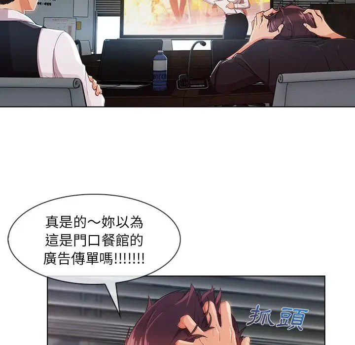 漫画《长腿姐姐》第28话第45张图