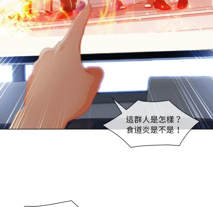 漫画《长腿姐姐》第28话第49张图