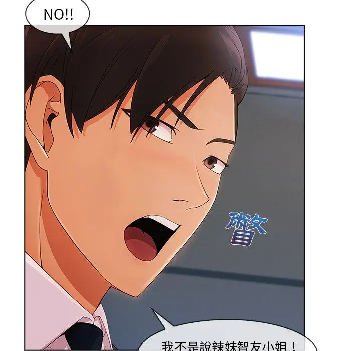 漫画《长腿姐姐》第28话第55张图