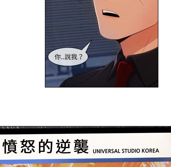 漫画《长腿姐姐》第28话第57张图
