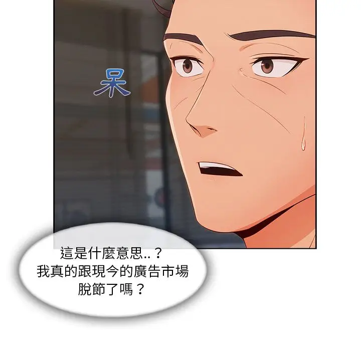 漫画《长腿姐姐》第28话第70张图
