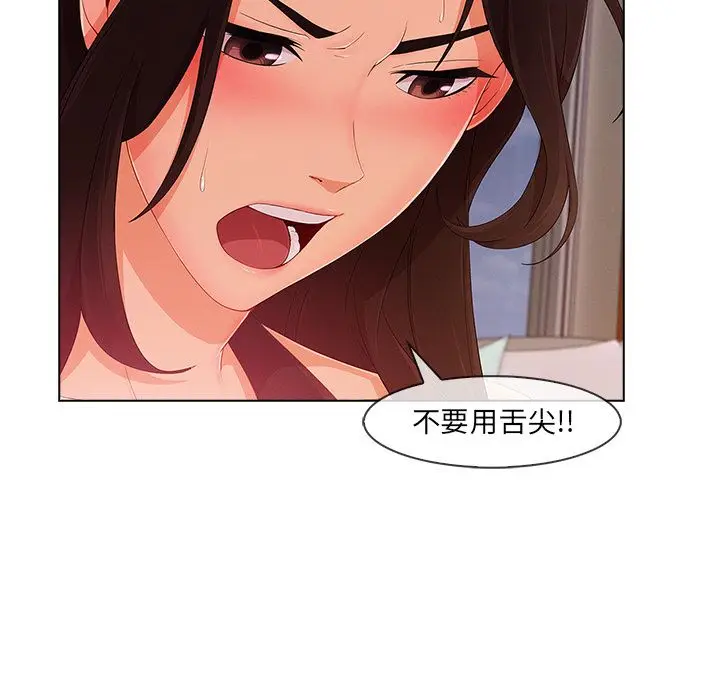 漫画《长腿姐姐》第28话第75张图