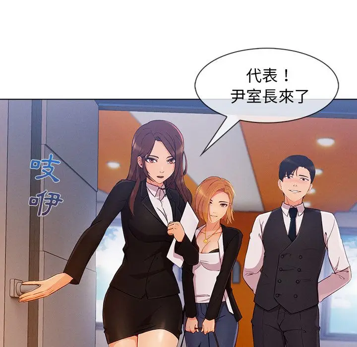 漫画《长腿姐姐》第28话第8张图