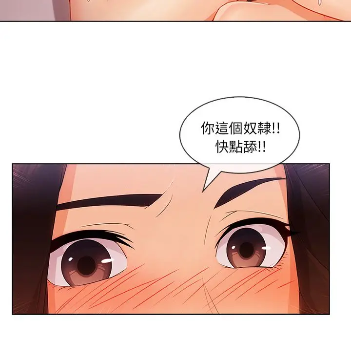 漫画《长腿姐姐》第28话第84张图